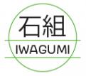 Logo design # 995395 for Logo for a high end website that talks about aquaristics  iwagumi  contest