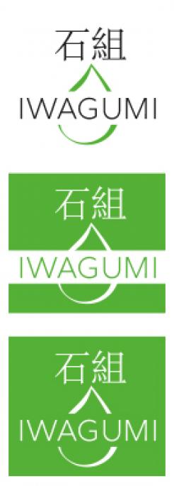 Logo design # 996634 for Logo for a high end website that talks about aquaristics  iwagumi  contest