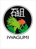 Logo design # 995588 for Logo for a high end website that talks about aquaristics  iwagumi  contest