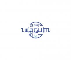 Logo design # 994819 for Logo for a high end website that talks about aquaristics  iwagumi  contest