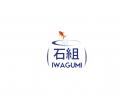 Logo design # 994832 for Logo for a high end website that talks about aquaristics  iwagumi  contest