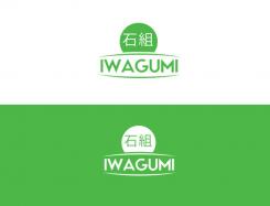 Logo design # 995657 for Logo for a high end website that talks about aquaristics  iwagumi  contest