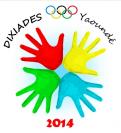 Logo design # 255929 for The Cameroon National Olympic and Sports Committee (CNOSC) is launching a competition to design a logo for the 4th edition of the National Games of Cameroon « DIXIADES YAOUNDE 2014 ». contest