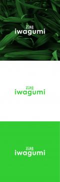 Logo design # 995953 for Logo for a high end website that talks about aquaristics  iwagumi  contest