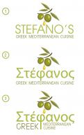 Logo # 346413 voor Stefano`s wedstrijd