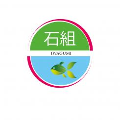 Logo design # 996412 for Logo for a high end website that talks about aquaristics  iwagumi  contest