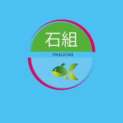 Logo design # 996417 for Logo for a high end website that talks about aquaristics  iwagumi  contest