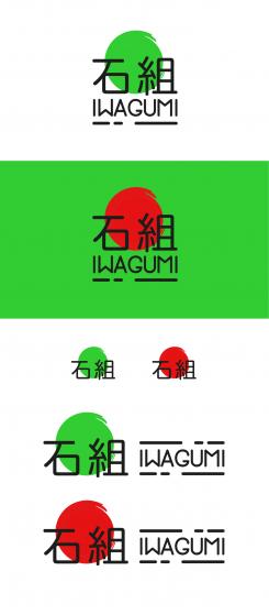 Logo design # 996189 for Logo for a high end website that talks about aquaristics  iwagumi  contest