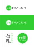 Logo design # 997124 for Logo for a high end website that talks about aquaristics  iwagumi  contest