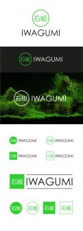 Logo design # 995225 for Logo for a high end website that talks about aquaristics  iwagumi  contest