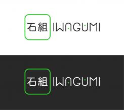 Logo design # 996940 for Logo for a high end website that talks about aquaristics  iwagumi  contest