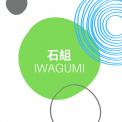 Logo design # 996822 for Logo for a high end website that talks about aquaristics  iwagumi  contest