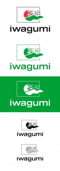 Logo design # 996137 for Logo for a high end website that talks about aquaristics  iwagumi  contest