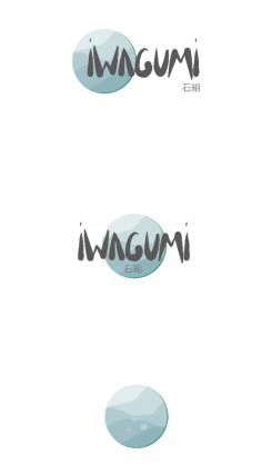 Logo design # 995634 for Logo for a high end website that talks about aquaristics  iwagumi  contest