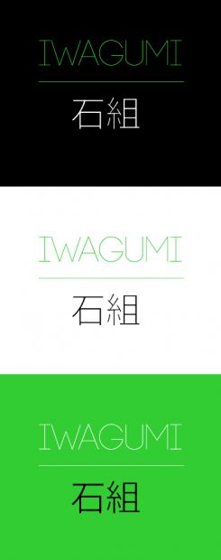 Logo design # 996239 for Logo for a high end website that talks about aquaristics  iwagumi  contest