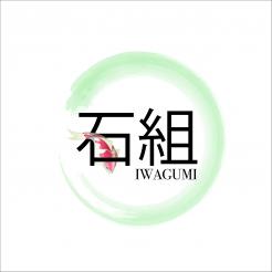 Logo design # 994812 for Logo for a high end website that talks about aquaristics  iwagumi  contest