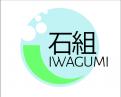 Logo design # 996735 for Logo for a high end website that talks about aquaristics  iwagumi  contest