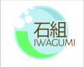 Logo design # 996644 for Logo for a high end website that talks about aquaristics  iwagumi  contest