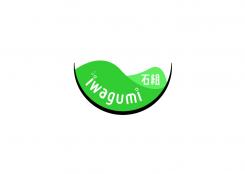 Logo design # 996426 for Logo for a high end website that talks about aquaristics  iwagumi  contest