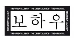 Logo design # 156447 for The Oriental Shop contest