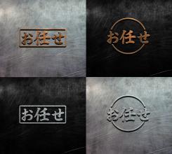 Logo & Huisstijl # 1146012 voor Ontwerp een logo en huistijl voor nieuwe Japanse Chefstable restaurant wedstrijd