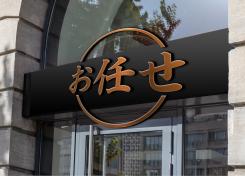 Logo & Huisstijl # 1146015 voor Ontwerp een logo en huistijl voor nieuwe Japanse Chefstable restaurant wedstrijd