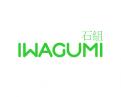 Logo design # 994877 for Logo for a high end website that talks about aquaristics  iwagumi  contest