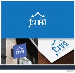 Logo # 737466 voor Logo Chok Dee Thai Restaurant wedstrijd