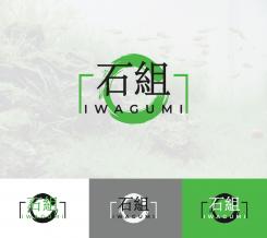 Logo design # 997170 for Logo for a high end website that talks about aquaristics  iwagumi  contest