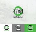 Logo design # 997177 for Logo for a high end website that talks about aquaristics  iwagumi  contest