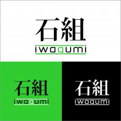 Logo design # 996669 for Logo for a high end website that talks about aquaristics  iwagumi  contest