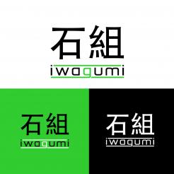 Logo design # 996670 for Logo for a high end website that talks about aquaristics  iwagumi  contest