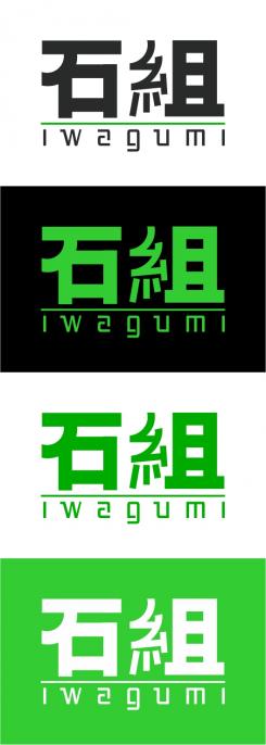 Logo design # 994921 for Logo for a high end website that talks about aquaristics  iwagumi  contest