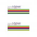 Logo design # 578504 for School Logo contest