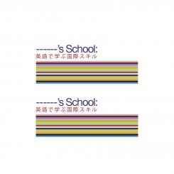 Logo design # 578505 for School Logo contest