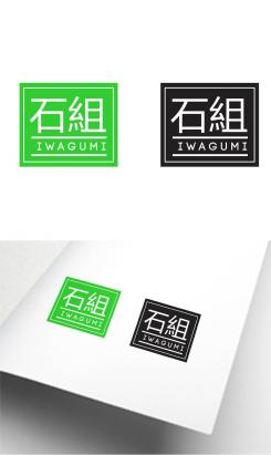 Logo design # 994899 for Logo for a high end website that talks about aquaristics  iwagumi  contest