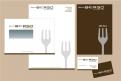 Logo & stationery # 134224 for Pizzeria and Grill Room want new logo and corporate identity contest