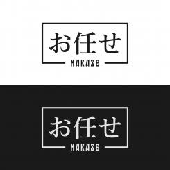 Logo & Huisstijl # 1145971 voor Ontwerp een logo en huistijl voor nieuwe Japanse Chefstable restaurant wedstrijd