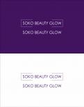Logo & stationery # 1119009 for Logo Skincare Webshop contest