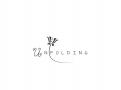 Logo & Huisstijl # 941907 voor ’Unfolding’ zoekt logo dat kracht en beweging uitstraalt wedstrijd