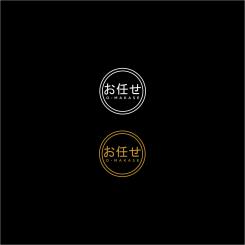 Logo & Huisstijl # 1147317 voor Ontwerp een logo en huistijl voor nieuwe Japanse Chefstable restaurant wedstrijd